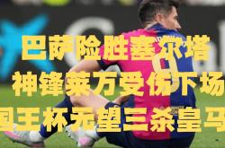 LOL赛事-包含皇马主场告负，遭遇连败危机的词条