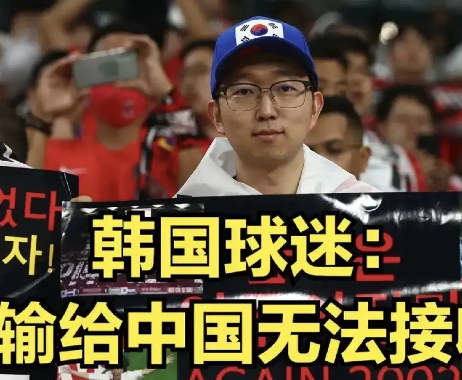 韩国强队面临考验，迎接挑战