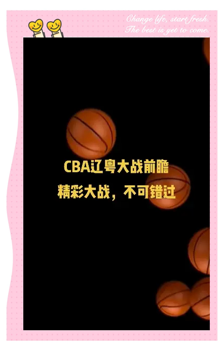 一场经典之战!CBA点燃球迷热情的简单介绍 一场经典之战!CBA点燃球迷热情的简单介绍