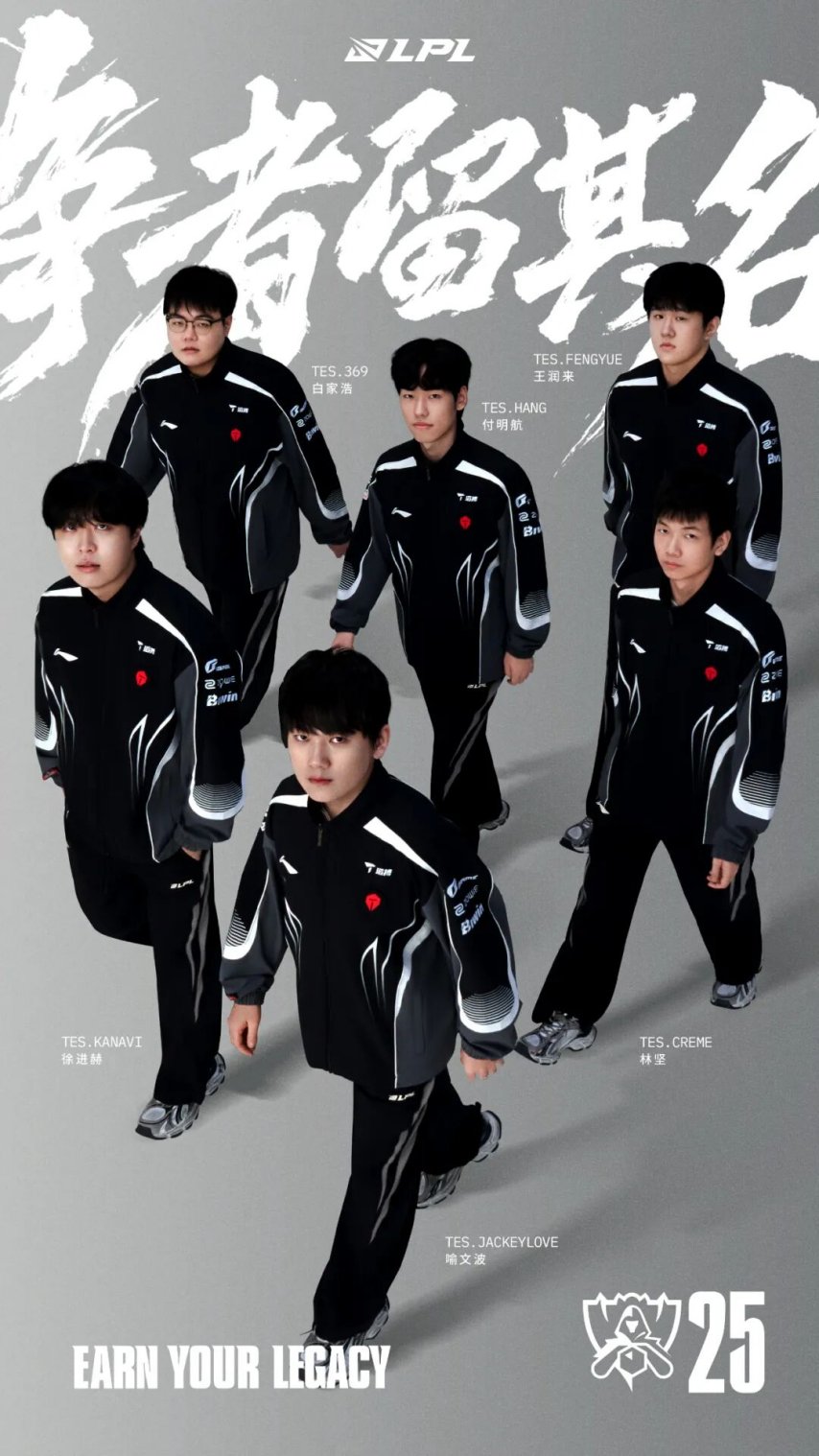 包含LPL总决赛即将打响，冠军归属成谜的词条