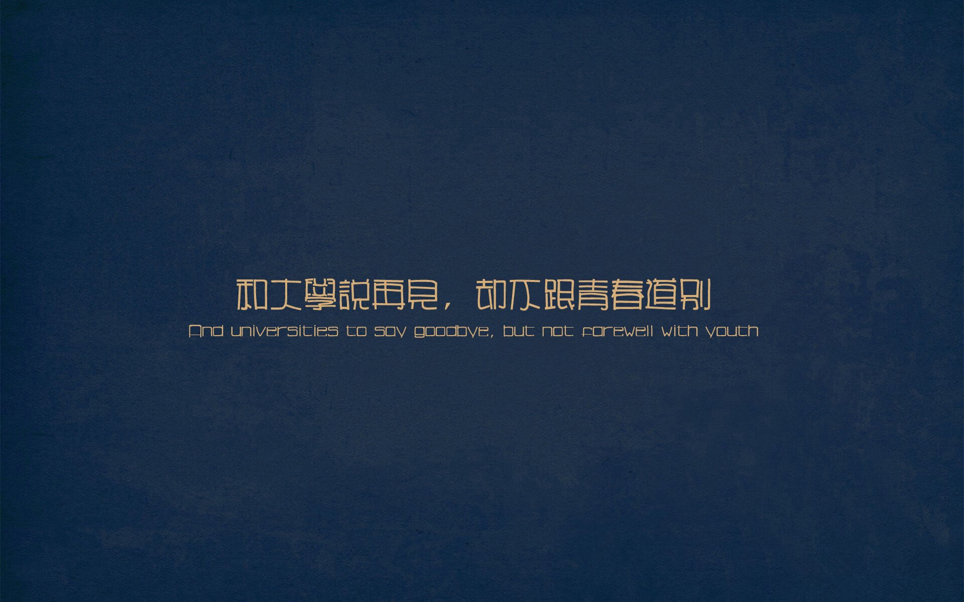 征服者的黎明，从圣西罗到北岸花园的史诗之夜